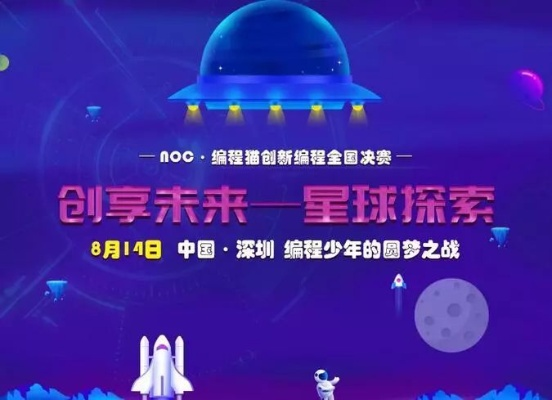 奇妙联盟，探索未知，携手共创未来