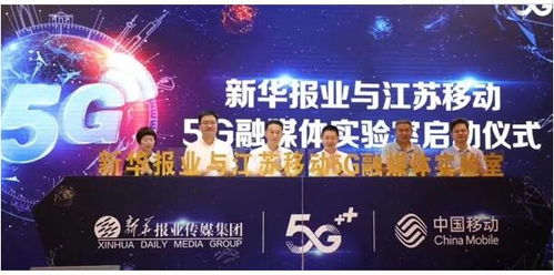 星联移动联盟，重塑未来通信的跨界合作与创新
