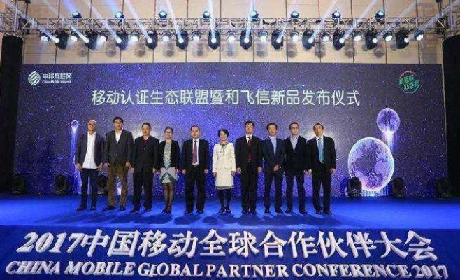 飞越联盟，重塑全球合作新篇章