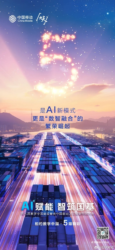 品曜移动，重塑未来通信的科技创新者