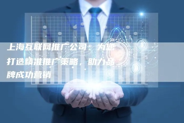 立赢广告联盟，打造精准营销，助力企业实现双赢