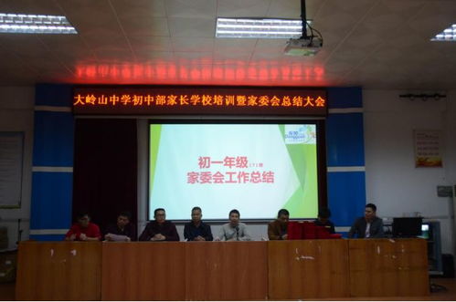 培誉联盟，携手共进，共创教育新篇章