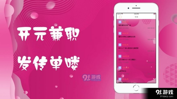 无聊兼职联盟，探索多元化兼职新领域，解锁生活新乐趣