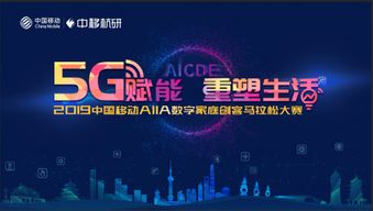 艾薇移动联盟，重塑移动生态，引领未来智能生活
