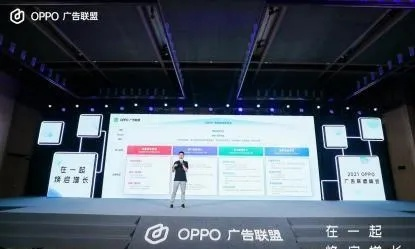 OPPO广告联盟，重塑移动广告生态，引领智能营销新纪元