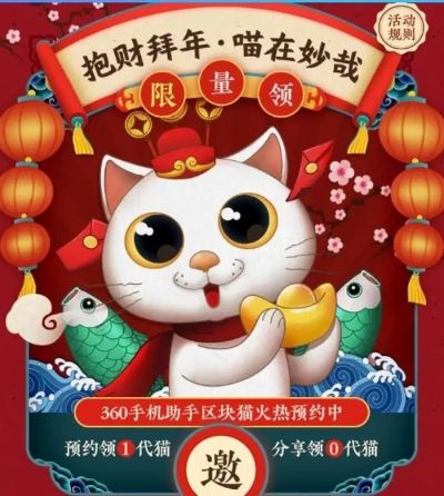 招财猫CPS联盟，解锁电商推广新纪元