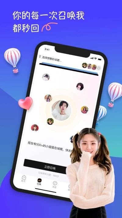 会聚交友联盟，打造多元化社交平台，连接你我，共享美好时光