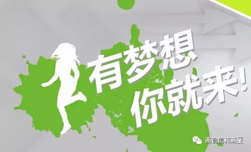 吾爱联盟，携手共筑梦想，共创美好未来