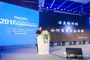 汇银联盟，重塑金融生态，共筑财富未来
