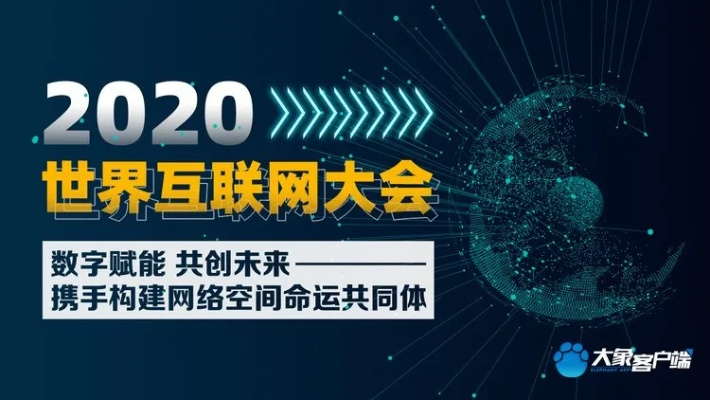 众惠网盟，打造共赢新生态，引领数字时代新潮流