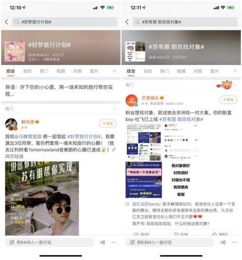 趣游盟，探索未知，共享旅行乐趣