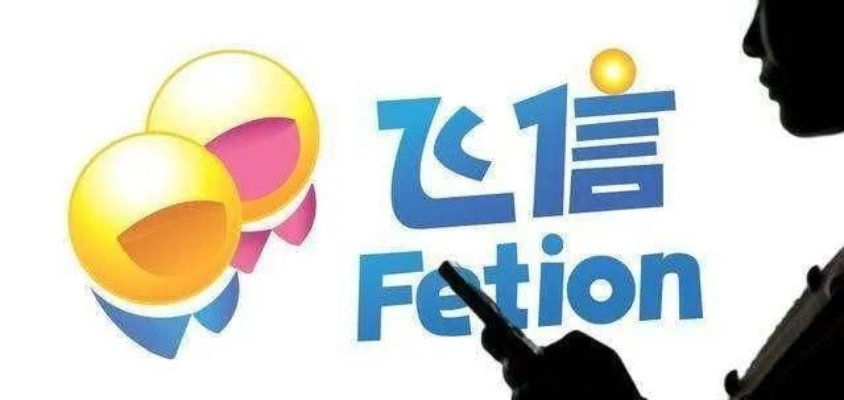飞讯盟，重塑信息时代的沟通桥梁