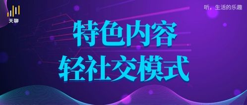 CPA交友，数字时代下的新型社交模式探索