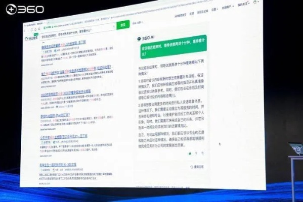 360搜索联盟，重塑互联网搜索生态，引领智能搜索新时代