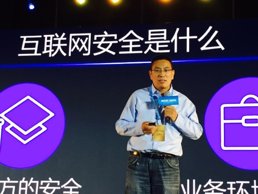 奇虎联盟，重塑互联网安全生态的先锋力量