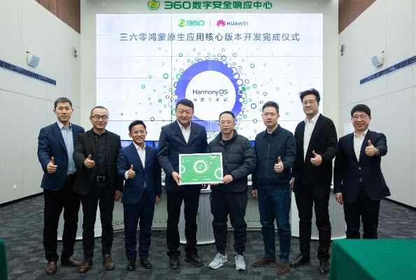 360联盟，重塑数字时代下的合作生态