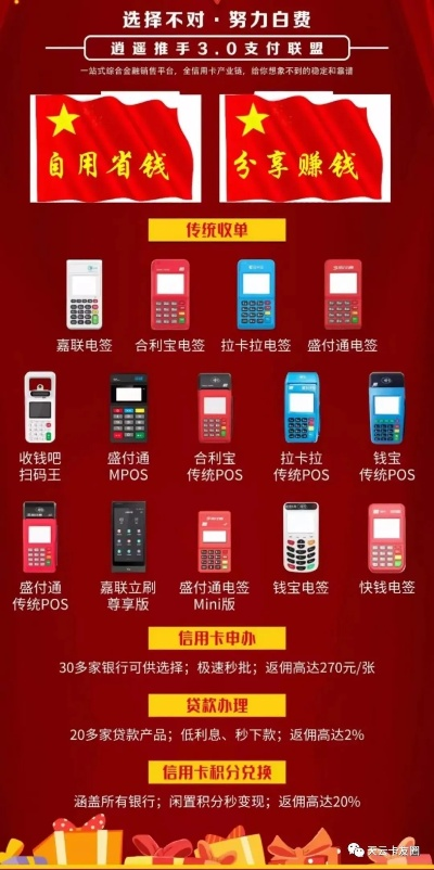 日付联盟，重塑支付行业的未来