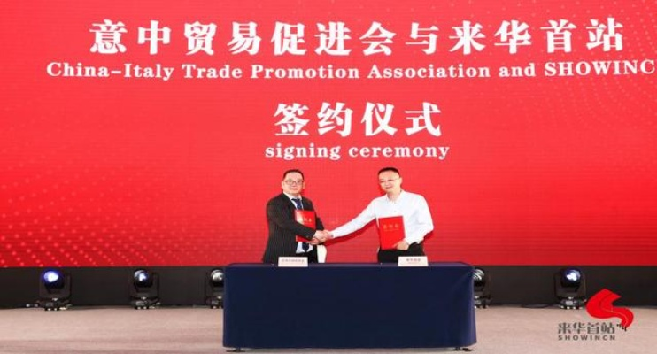 互易中国，重塑商业生态，引领未来贸易新风尚