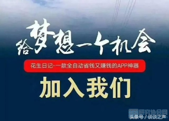 日付网赚联盟，开启你的财富之旅