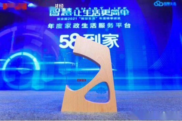 58联盟，重塑生活服务行业的数字化新生态