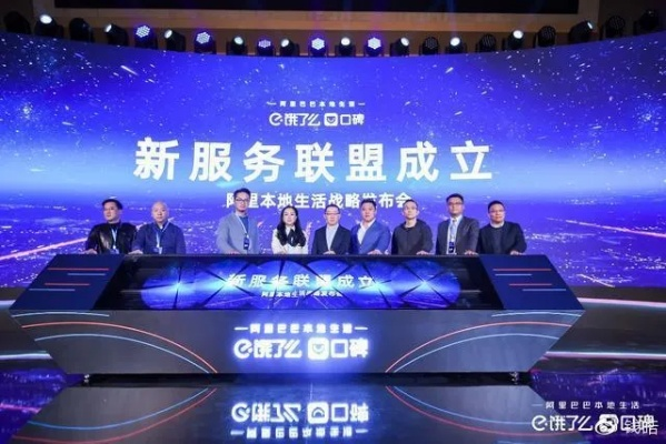 阿里联盟，重塑电商生态，引领数字商业新未来