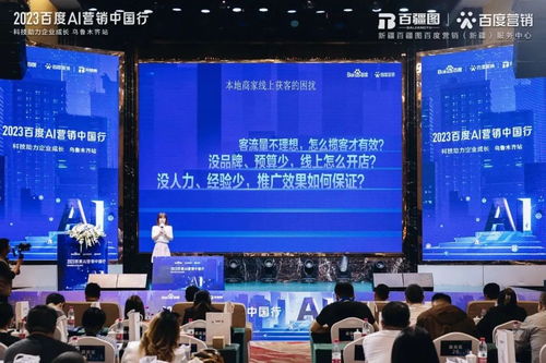 百度广告联盟，重塑数字营销生态，引领智能广告新时代