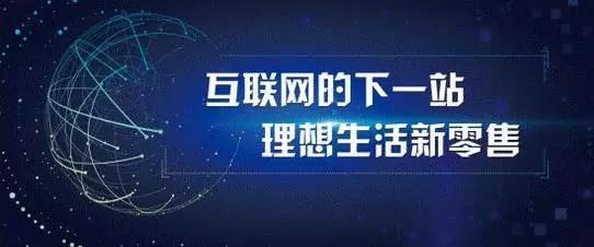 亿起发联盟，重塑电商联盟新生态，共赢未来商业版图