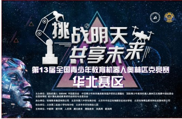 天天联盟，携手共创美好未来