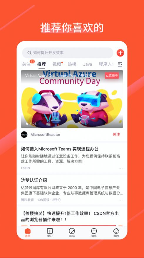 同城交友联盟，打破孤独，连接你我，共筑城市温暖社群