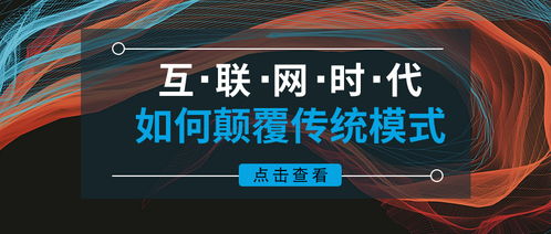 弹窗广告联盟，互联网营销的新篇章