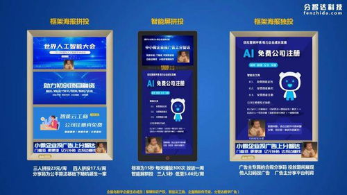 揭秘广告联盟，哪个平台最适合你的广告投放需求？