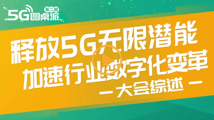 114联盟，重塑数字时代下的产业生态