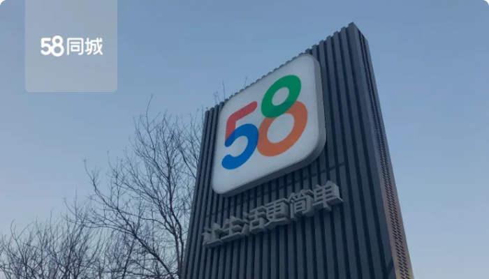 58联盟，重塑生活服务行业的创新力量