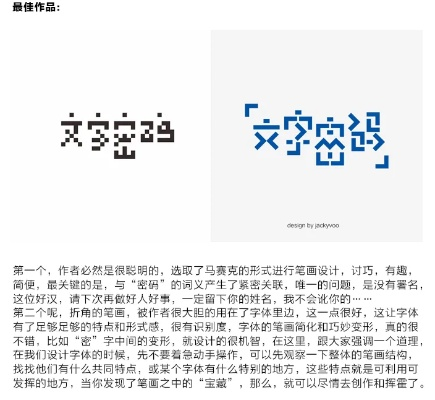 个性标点符号，解锁文字艺术的独特密码