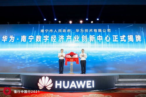 百特联盟，携手共创未来，共赢数字经济新篇章