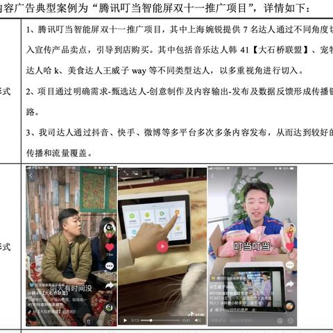 7iam广告联盟，重塑数字营销新生态的先锋力量