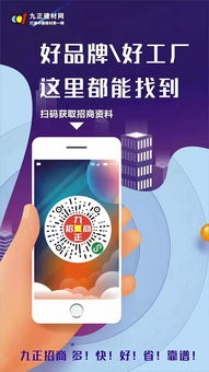 维站广告联盟，重塑数字营销新生态