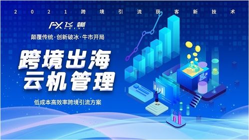 天使会广告联盟，打造精准营销，引领数字时代广告新风尚