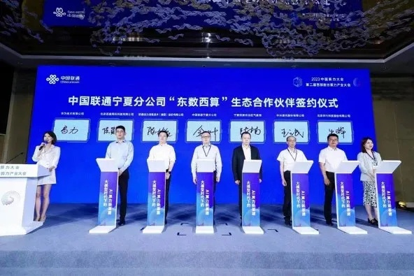 114联盟，携手并进，共创数字时代新篇章