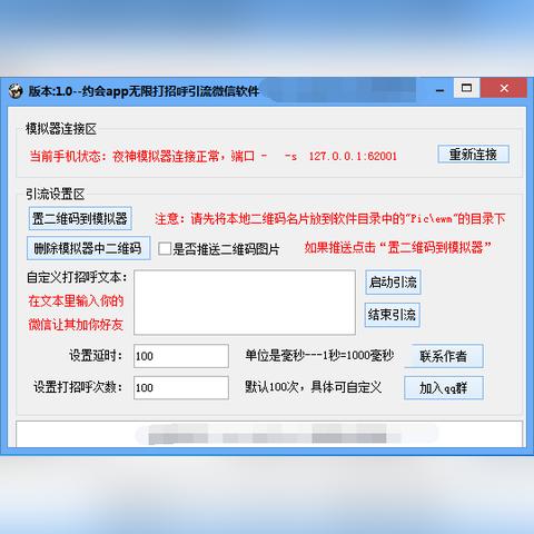 网虫广告联盟，互联网时代的营销新生态