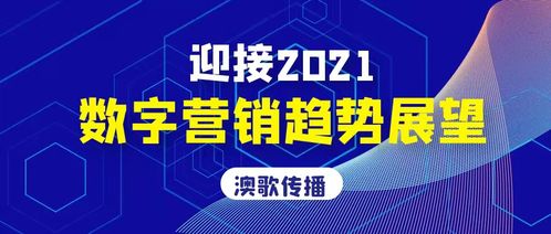 酷8广告联盟，重塑数字营销新生态的领航者