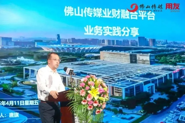 佛山第一传媒引领数字时代，重塑城市传媒新生态