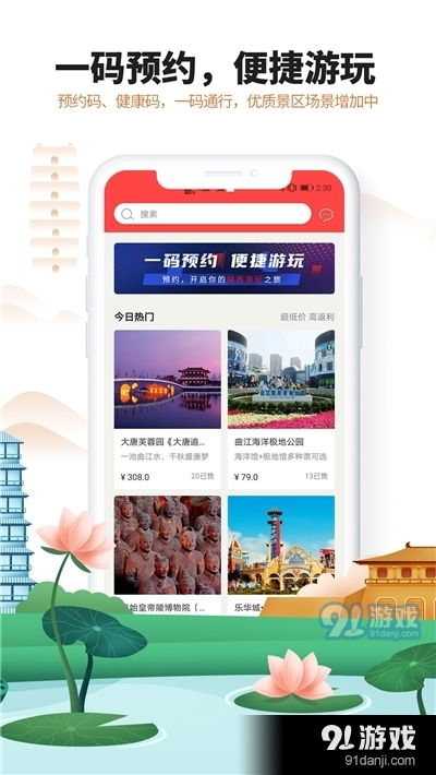 有客旅游广告联盟，打造个性化旅游体验，引领智慧旅游新风尚