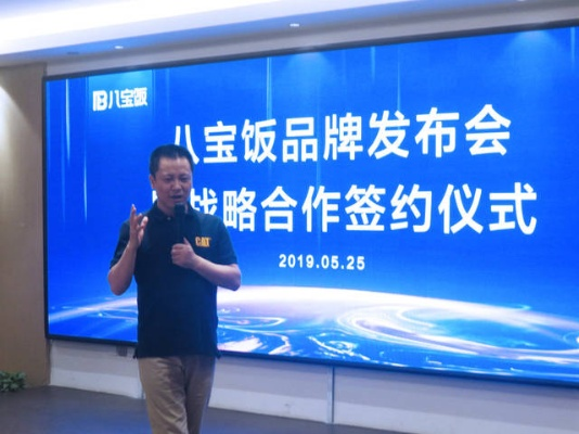 八宝联盟，跨界融合，共创未来商业新生态