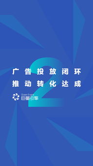 易百易广告联盟，打造高效广告推广，助力企业飞速成长
