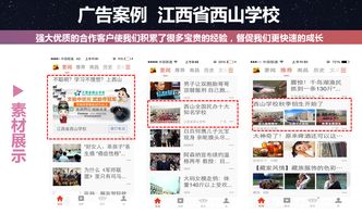 355啦广告联盟，打造高效广告投放，助力企业精准营销