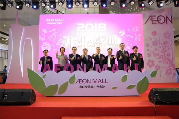 永旺广告联盟，携手共创商业新纪元