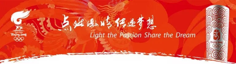 激情联盟，点燃梦想，共筑未来