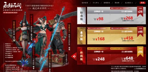 175游戏直销广告联盟，打造游戏产业新生态，引领玩家新体验