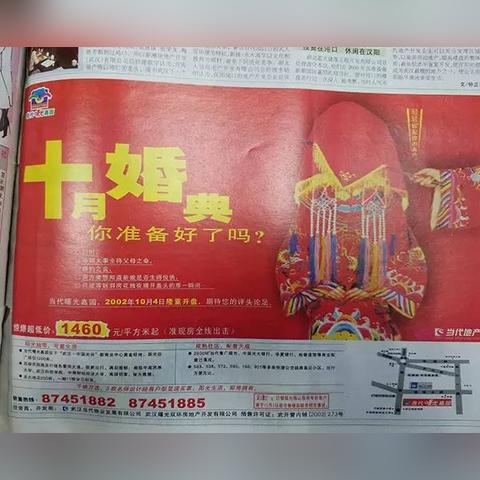 光谷广告联盟，重塑数字营销新生态